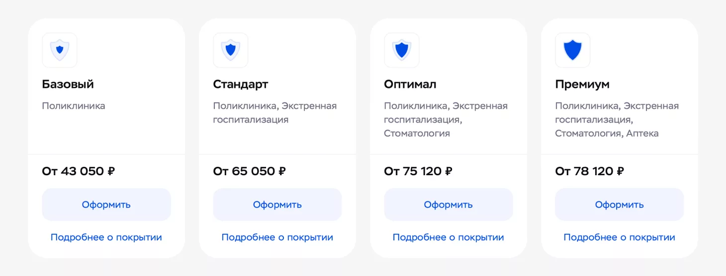 Пример тарифов программ ДМС страховой компании