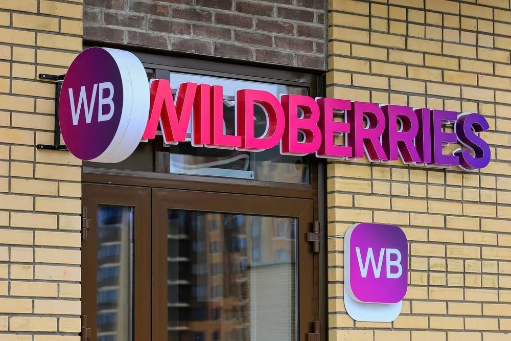 Пункт выдачи заказов Wildberries внутри действующего магазина